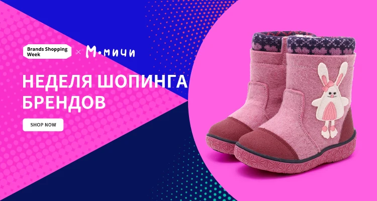 М.мичи туфли детские для девочки ортопедическая обувь для детей розовые туфли обувь девочка кросовки для девочек кроссовки детские для девочек из Москвы размер 31-36 ML370