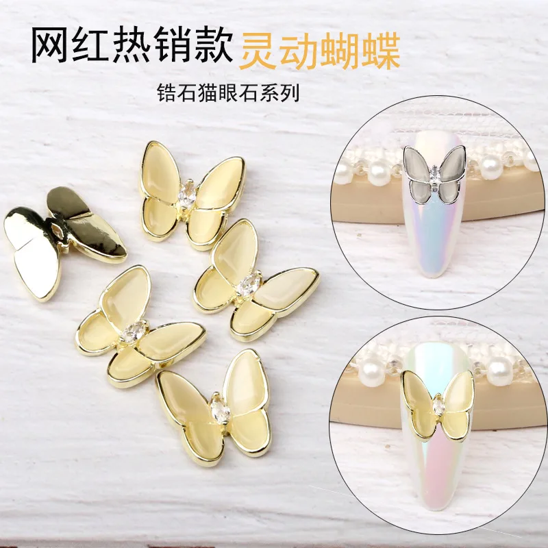 Стразы для ногтей &quotкошачий глаз&quot 1 шт. | Дом и сад