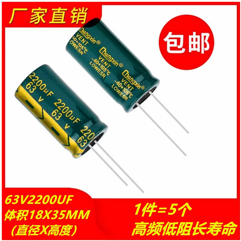 

10 шт., высокочастотные низкоомные стойкие к высоким температурам, 63 в, 2200 мкФ, длина волны 18x35 мм