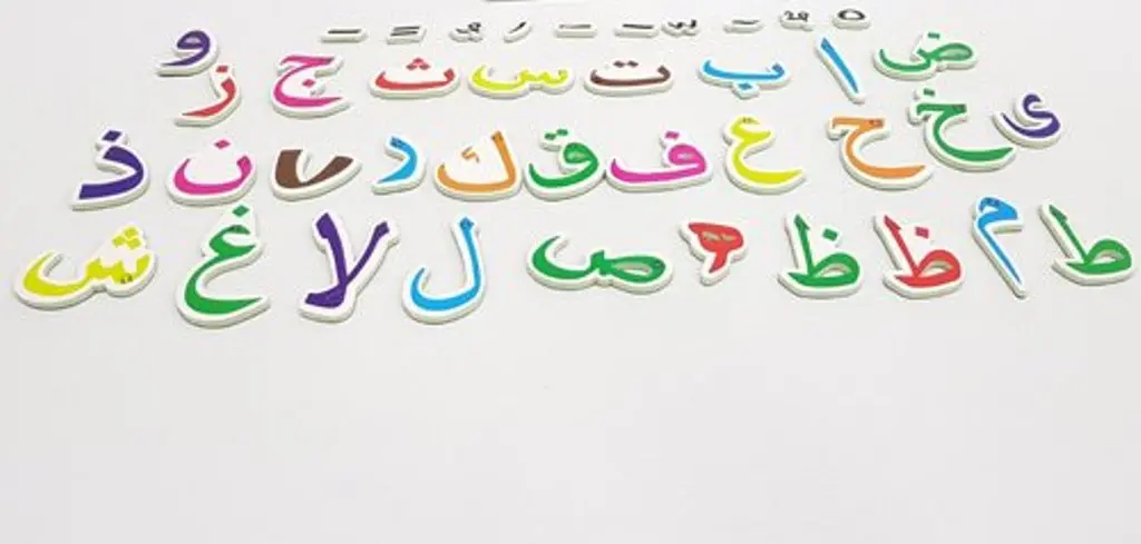 

Magnetic Elifbe Aleph Ba Koran Learning Puzzle