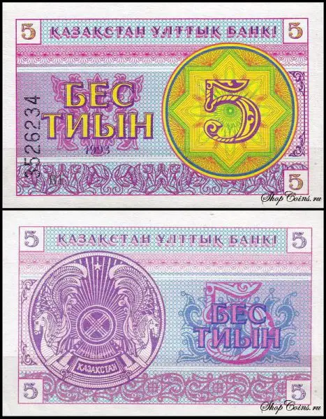 Банкнота Казахстан 5 тыйын 1993 |
