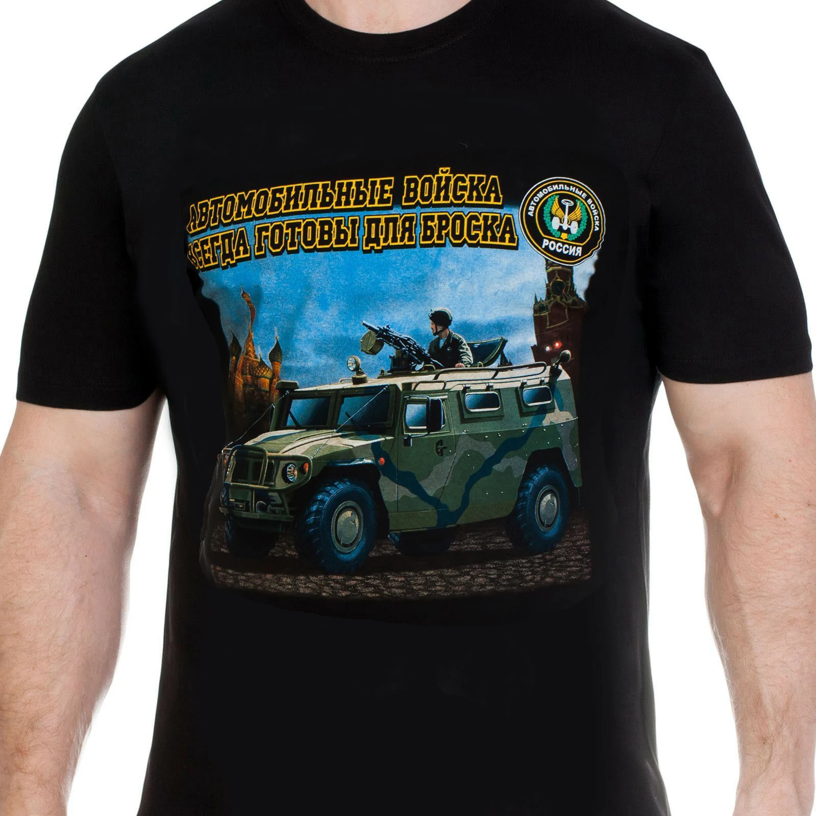 

T-Shirt Automotive Troops Of Russia army military russian forces T-Shirts putin