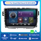 MEKEDE 6 + 128G Android 11 8-ядерный для GREAT WALL Haval H2 2014 - 2018 автомобильный радиоприемник мультимедийный видеоплеер навигация GPS Android 10