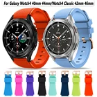 Ремешок 20 мм для Samsung Galaxy Watch 4 Classic 42 мм 46 ммActive 2спортивный силиконовый браслет для Galaxy Watch 3 41 мм браслет Correa