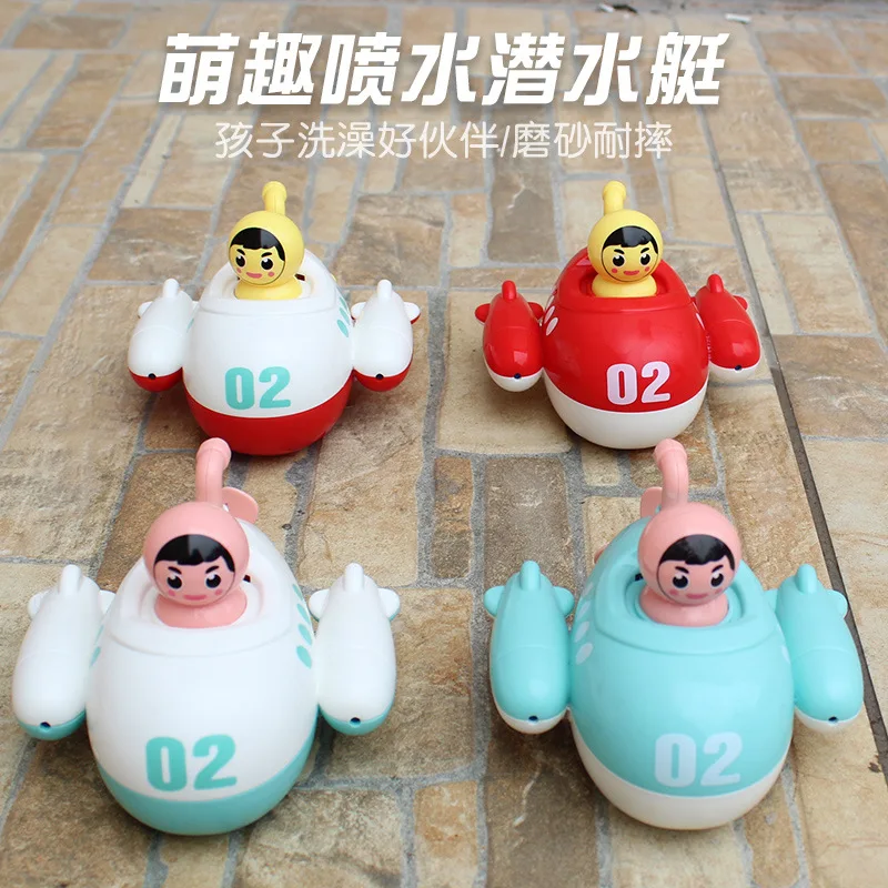 Summer Spring Water Toys Baby Bathroom Bath Swimming Submarine Chain Floating Double Spray Gift | Игрушки и хобби
