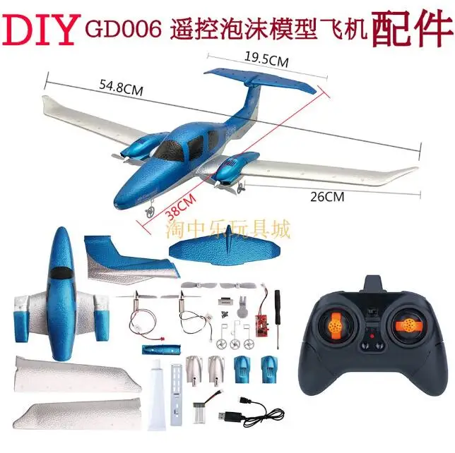 Запчасти для радиоуправляемого самолета GD006 лопасти двигателя Корпус Корпуса