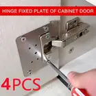 Набор для ремонта петель на двери кухонного шкафа, петли для ремонта шкафов, боковые панели, крепление на дверные петли кухни, аксессуары для дома
