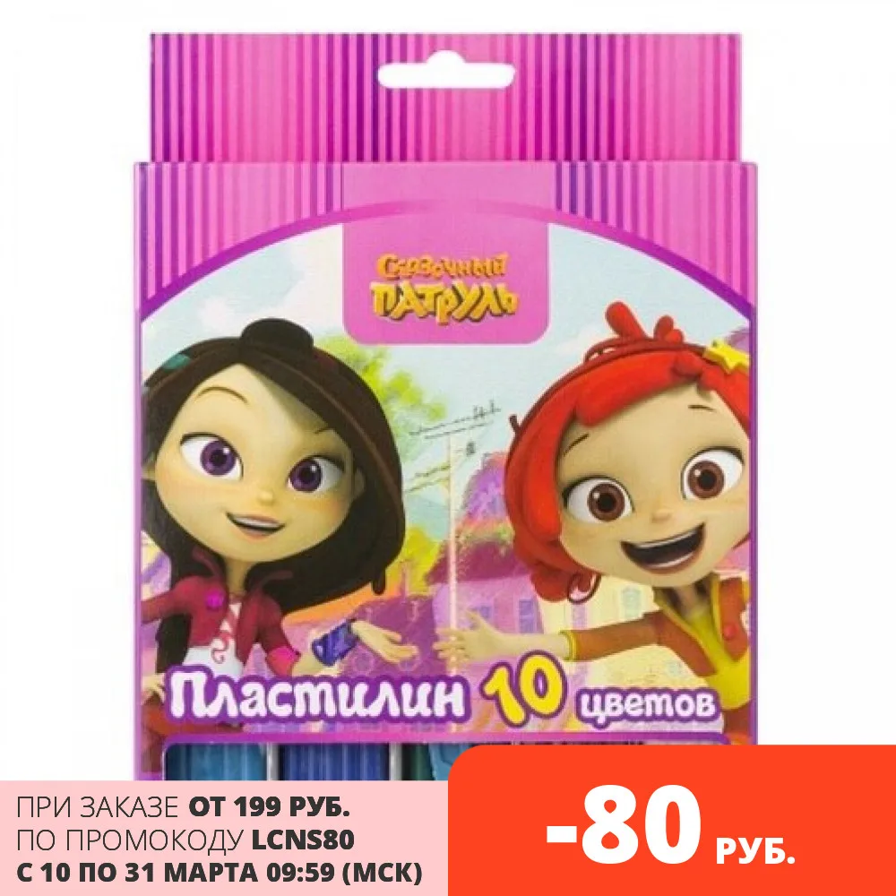 Пластилин СКАЗОЧНЫЙ ПАТРУЛЬ | Игрушки и хобби