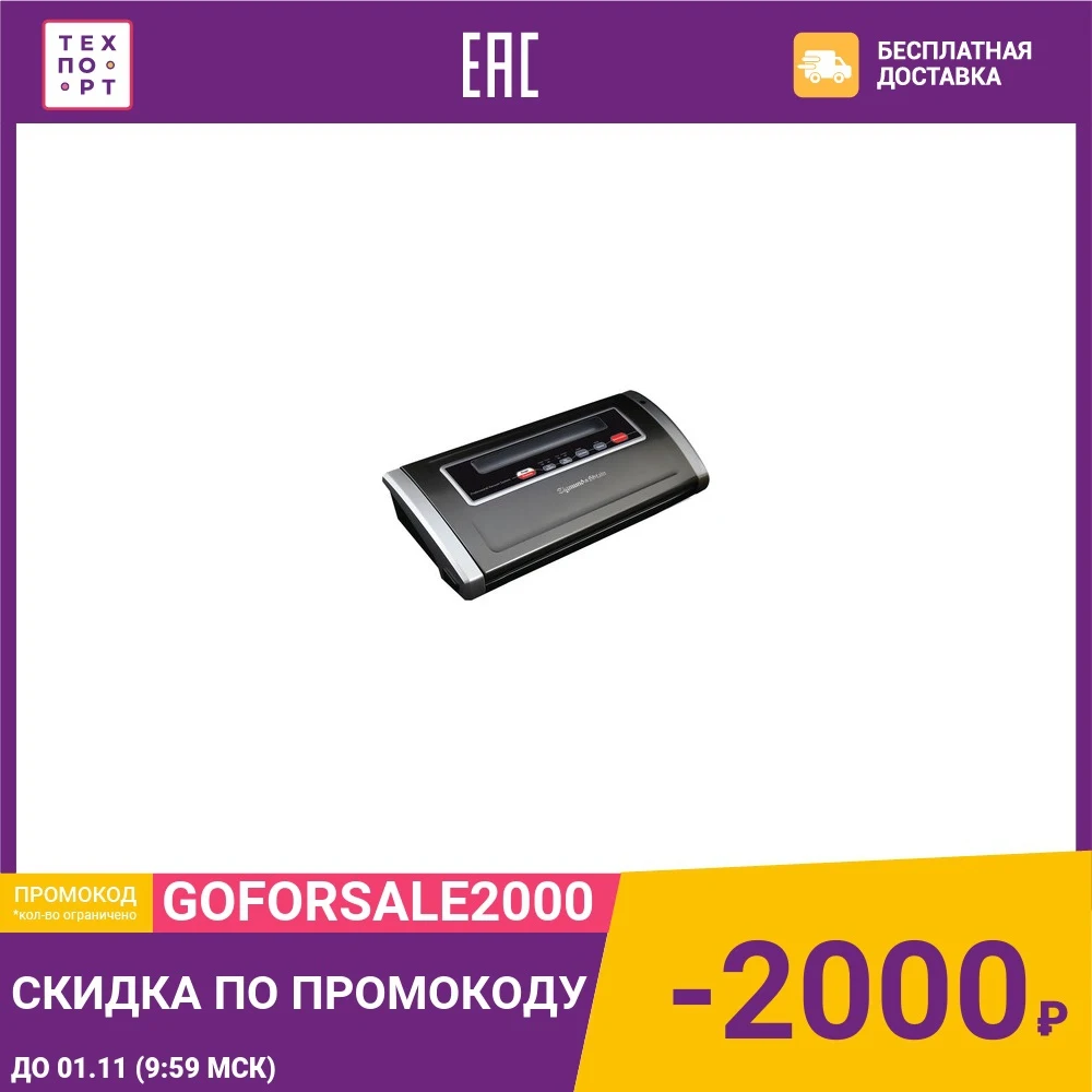 Zigmund-Shtain VS-505 | Дом и сад