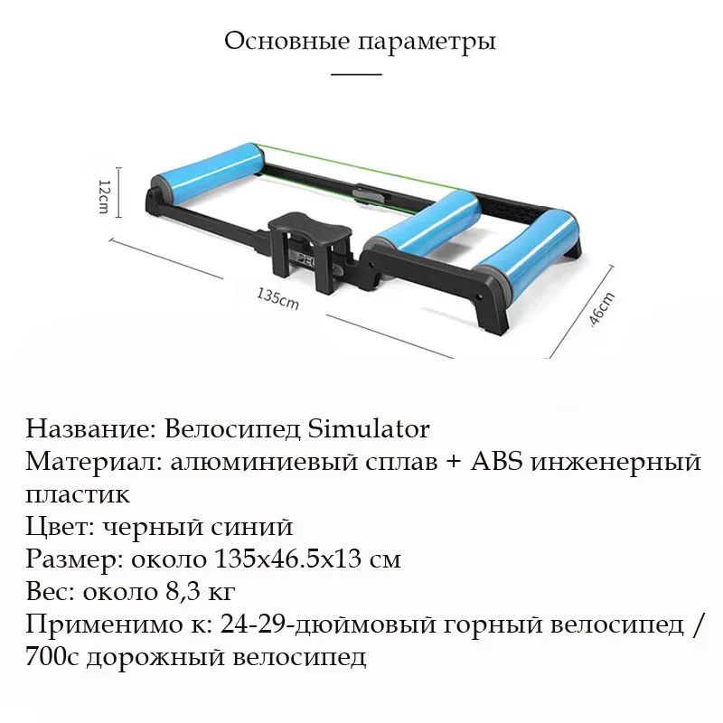 Стойка для велосипеда, колеса для горного велосипеда, профессиональный велотренажер, бустер, устройство для верховой езды, передние аксессуары для фитнеса