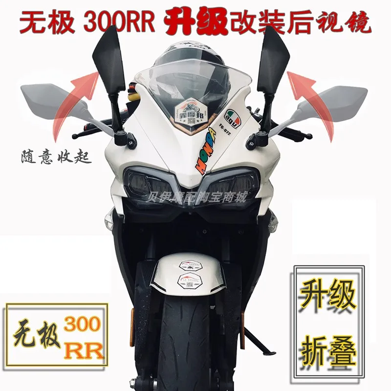 

Motorcycle Foldable Rearview Mirrors For Loncin Voge 300rr