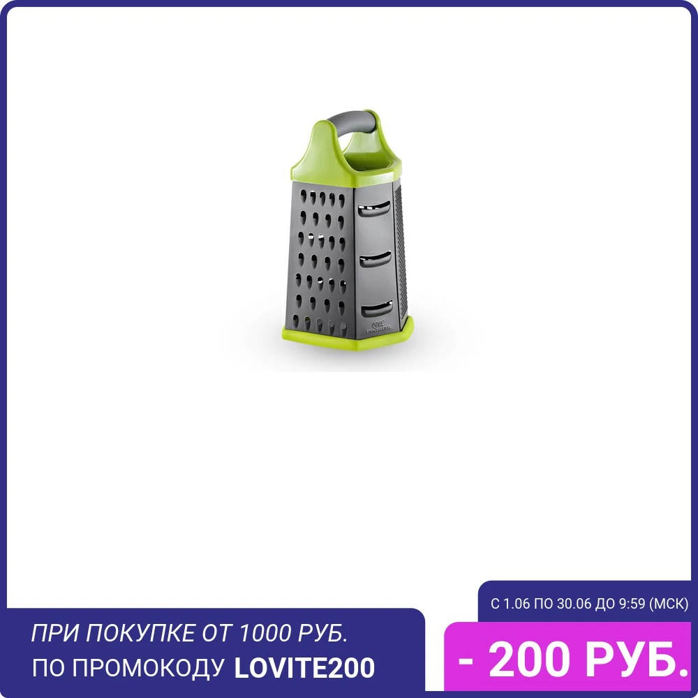 Терка HERCULES шестисторонняя 9799 GIPFEL 23см|Терки| |
