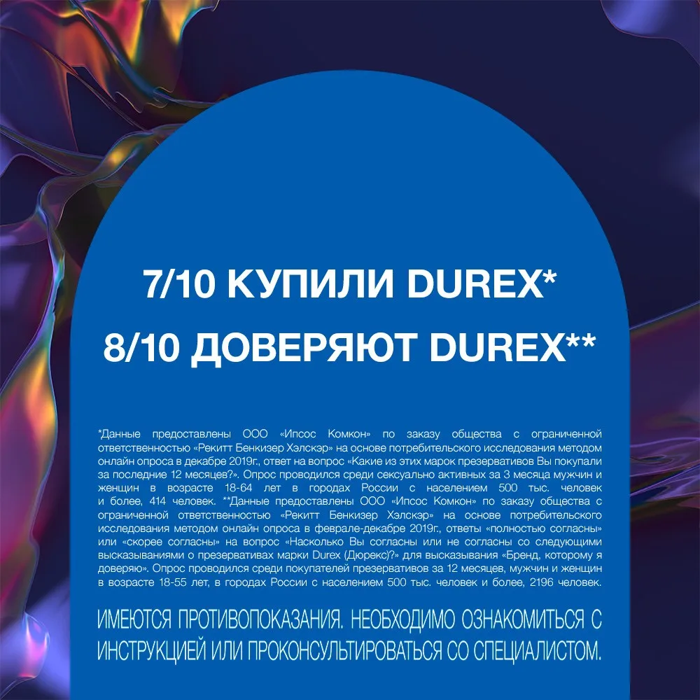 Презервативы DUREX Intense Orgasmic 12 шт | Красота и здоровье