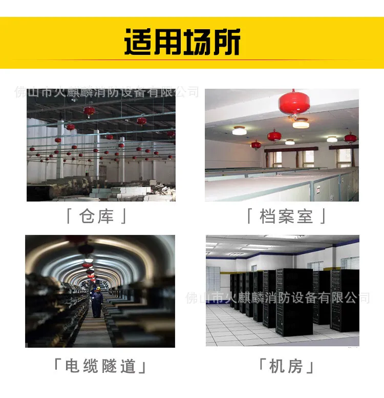 

Gqq40 / 70 / 90 / 100 / 120 / 180L cabinet type heptafluoropropane gas automatic fire extinguishing device system