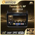 Автомобильное радио K7 Ownice 6G + 128G, Android 10,0, для Volkswagen Touareg FL NF 2010-2018, мультимедийный проигрыватель, аудио 4G LTE, GPS-навигатор