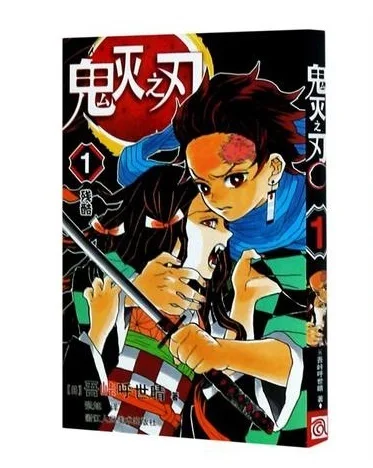 

Рассекающий демонов Том 1-9 для выбора Koyoharu Gotouge японская Молодежная японская манга для взрослых мультяшная комиксная аниме Книга в китайском стиле случайный 1 книга