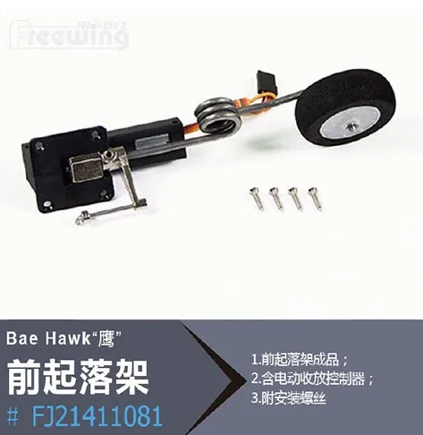 Бесплатная доставка запчасти для радиоуправляемого самолета Freewing 70 мм edf Jet Bae Hawk