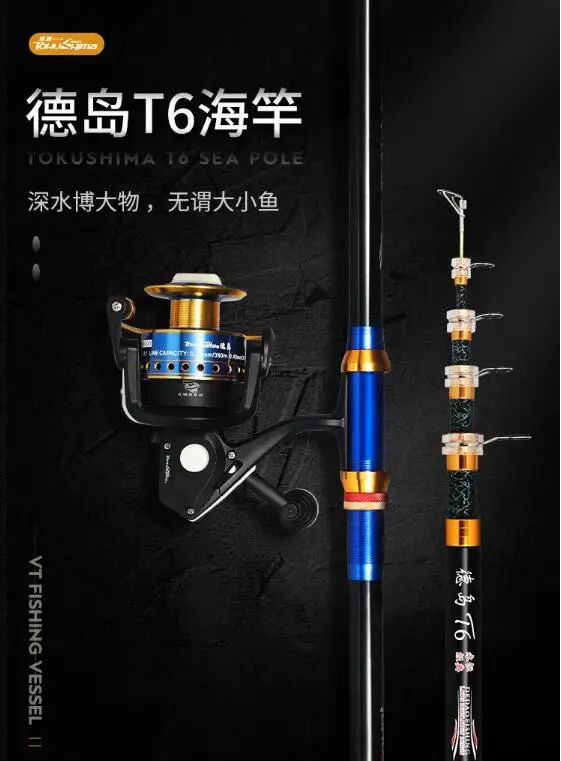 

TOKUSHIMA T6 3.6m sea rod set long throw throwing rod throwing rod fishing rod sea fishing rod fishing tackle fishing reel set
