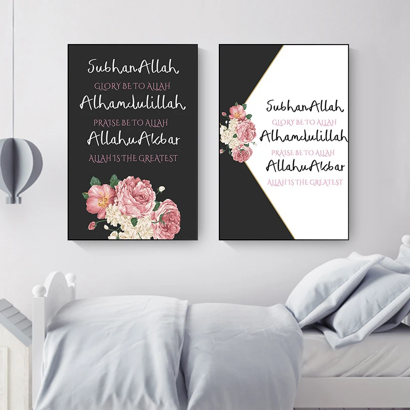 Арабская каллиграфия живопись стена исламское искусство холст печать акварель