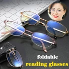 Складные компьютерные оптические очки для чтения, мужские и женские прозрачные пресбиопические очки с защитой от сисветильник, высококачественные металлические серебристые очки с полным ободком