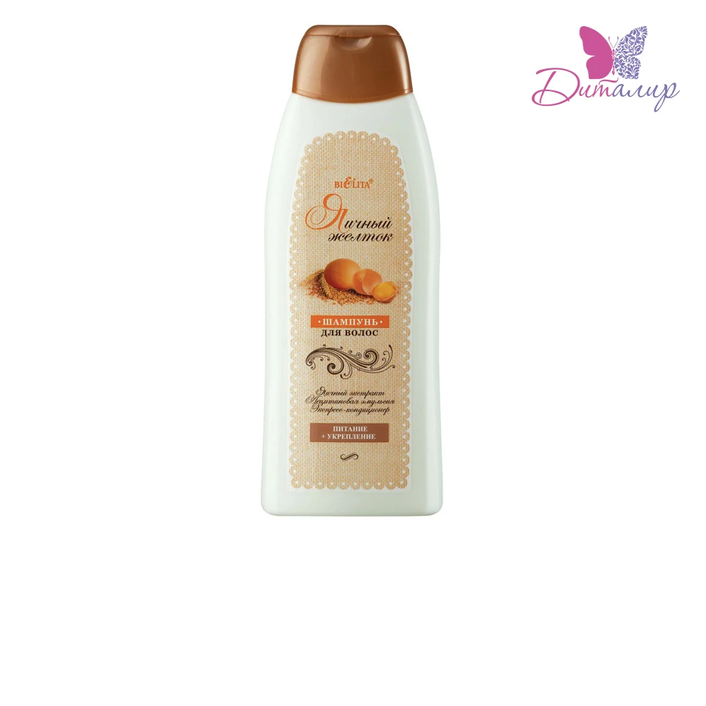 Белита Шампунь Яичный Желток питание+укрепление 500мл|Шампуни| |