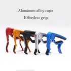 Гитарный каподастр из алюминиевого сплава, профессиональное оборудование, укулеле, универсальные аксессуары для народной музыки, многоцветные, на выбор, однотонные