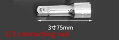 3 inches Высокое качество CR-V 50-250 мм Приводной удлинитель Бар Разъем 1/" 3/8" 1/" адаптер рукав шатун трещотка гаечный ключ ручной инструмент - Цвет: 3 inches