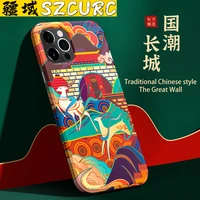 szcurc suitable for iphone 12 pro max mobile phone case brand new traditional chinese mobile phone protective case