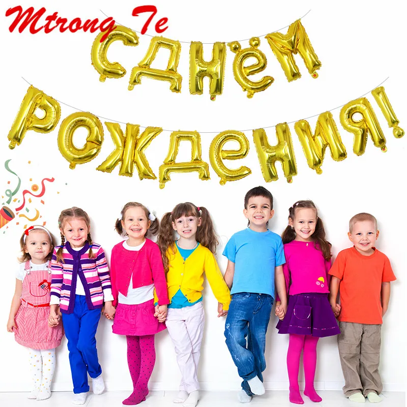 14pcs/set 16inch Gold Silver Hang Russian Happy Birthday Letter Foil Balloons Birthday Party Decoration Inflatable Air Globos