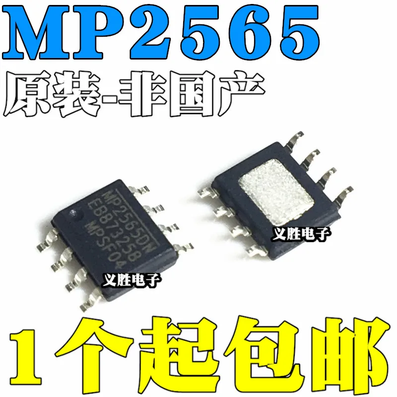 

10pcs/lot Brand new original MP2565DN-LF-Z MP2565 SOP8 patch 8 feet