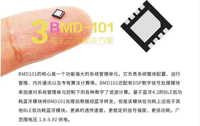 BMD101 Сенсор модуль ЭКГ, грудь наклейки Биологическая обратная связь сердечного ритма вариабельности сердечного ритма Носимых устройств