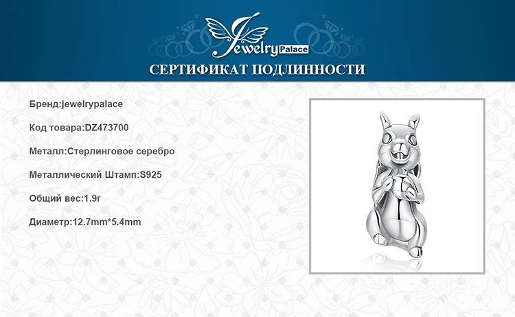 JewelryPalace 925 пробы серебро Прекрасный Белка Шарм бусины для Для женщин Новая горячая Распродажа красивые подарки Модные украшения