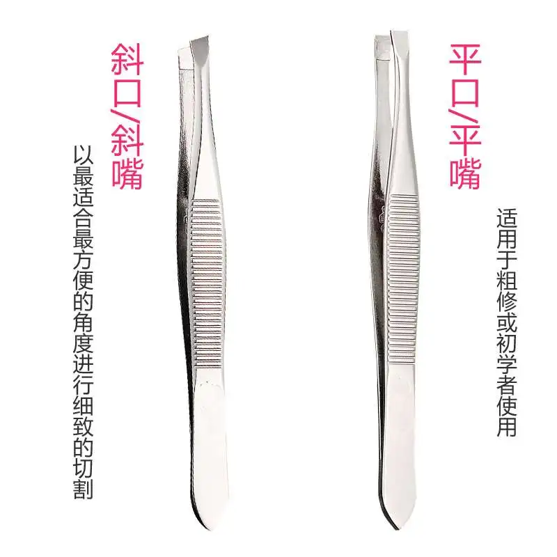 Пинцет для бровей s пинцет женские щипцы макияжа красота из нержавеющей стали