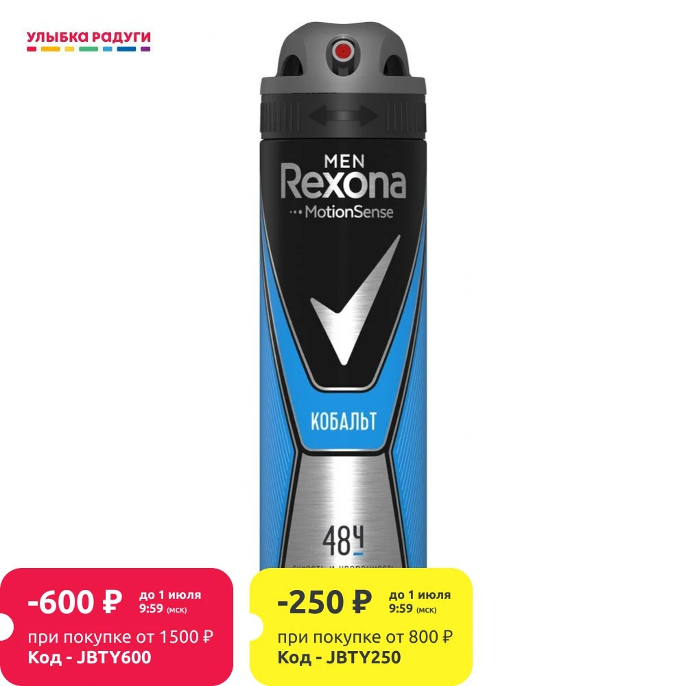 Мужской дезодорант антиперспирант Rexona Men Cobalt 150мл|Дезодоранты и антиперспиранты|