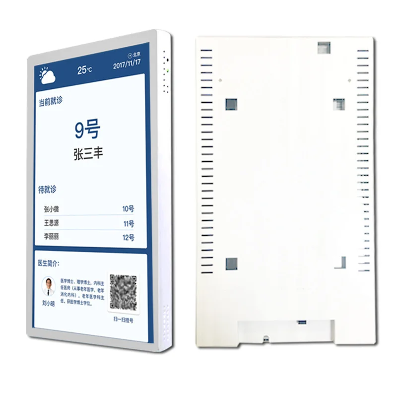

CCTV intelligent wall hanging, wall stiing, self-service queuing, call number, 21.5-inch triage display sn, all-in-one guide