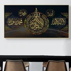 Мусульманские плакаты и печатные буквы, настенная Картина на холсте, мусульманская каллиграфия, картины для гостиной, домашний декор