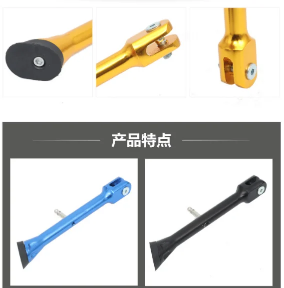 Мотоцикл Скутер модификация маленькая ножная боковая подставка для ног стойка