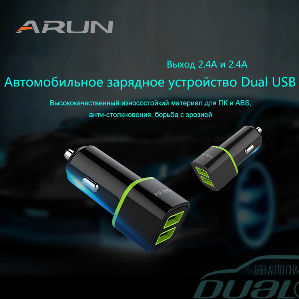 ARUN C207 автомобильное зарядное устройство для смартфона USB Автомобильное с 2