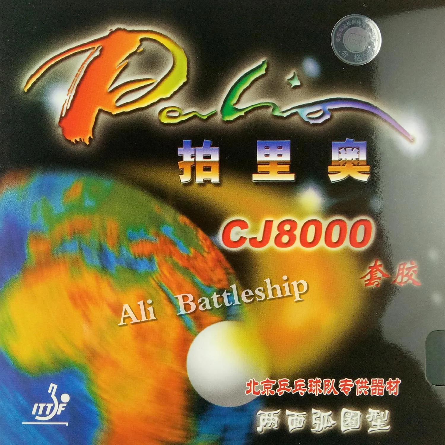Оригинальный Palio CJ8000 (2 сторонний тип петли) Пип во для настольного тенниса/резина