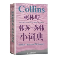 korean english bilingual dictionary book pocket korean learning dictionary for beginners korean book korean hangul writing