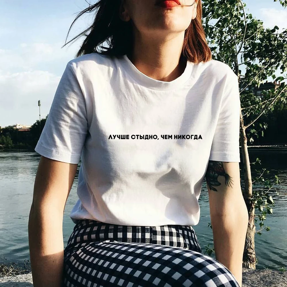 

Women Summer T-shirt with Russian Inscriptions Better Ashamed Than Never Print 90s Streetwear Grunge Harajuku Female Tops Tees