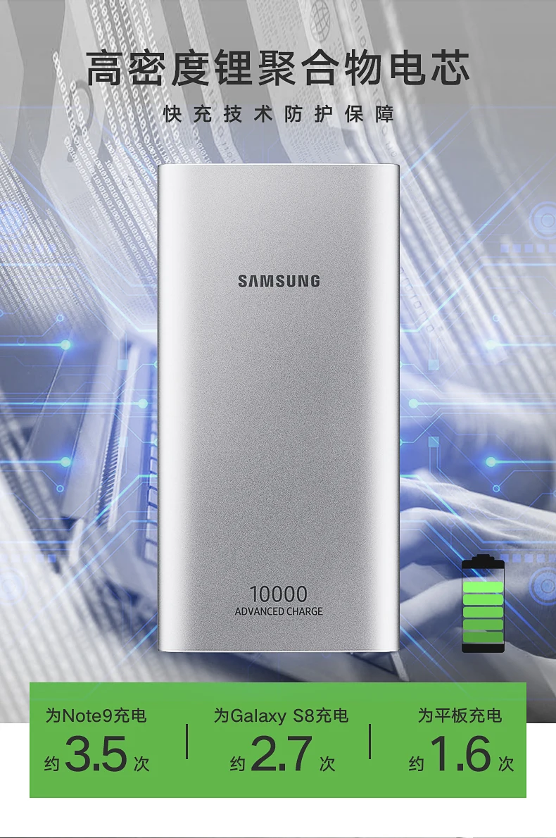 Samsung внешний аккумулятор 10000 мАч портативное зарядное устройство для samsung Мобильный Внешний аккумулятор внешний аккумулятор 10000 мАч повербанк телефон