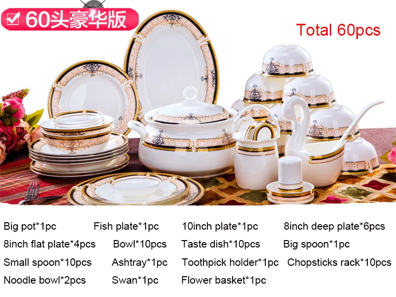 60PCS 28 шт. 56 шт. 60 шт. Цзиндэчжэнь керамическая посуда Пномпень евро-стиль бытовой рекламный подарочный набор посуды набор - Цвет: 60PCS
