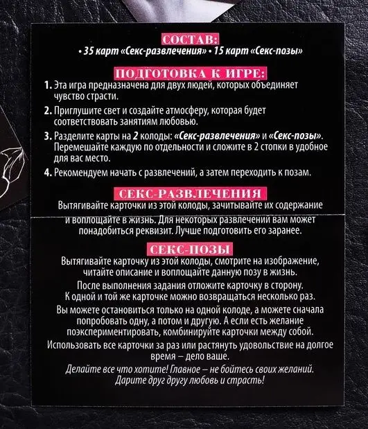 Sex game for two &quotSex in a new way forfeits 18 adult board | Спорт и развлечения