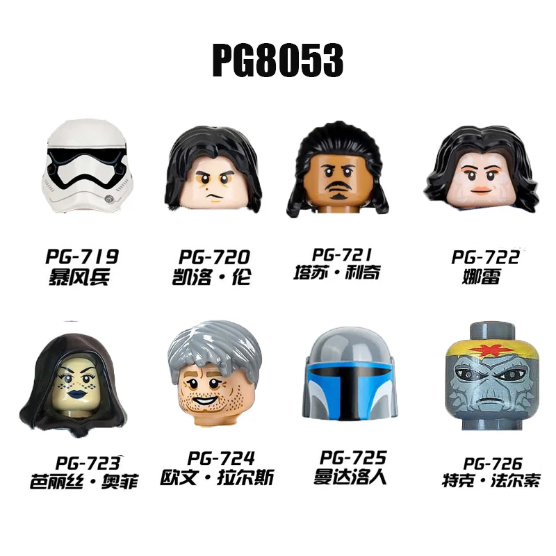 

PG8053 Buliding Block Movies Series Educational Toys for Boys Gift Kids Child Christmas Model Kit In Stock