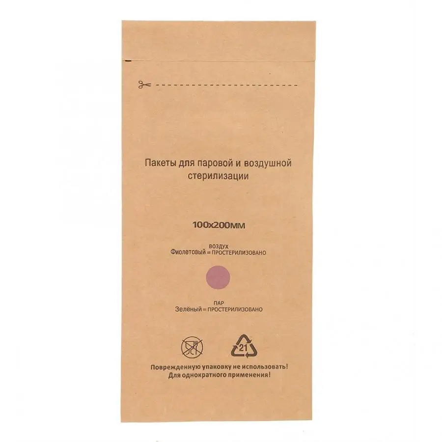 Одноразовые пакеты для стерилизации 10 шт./20 шт./30 шт. косметические инструментов
