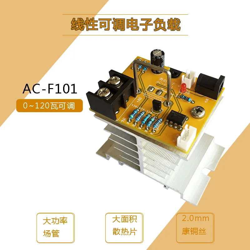 

Electronic Load Adjustable Linear High-power Load Module Battery Internal Resistance Test AC-F101