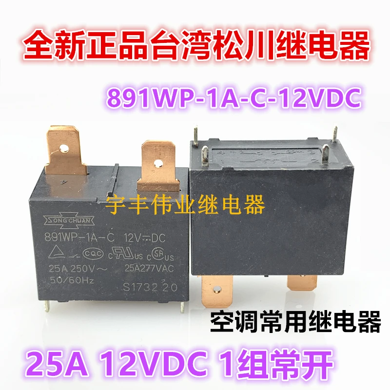 

10PCS/LOT 891WP-1A-C 12VDC 25A 12VDC