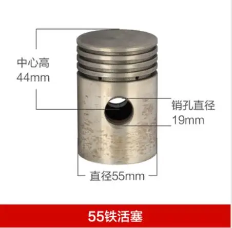 Воздушный компрессор аксессуары воздушный цилиндр поршневое кольцо поршень 55 мм