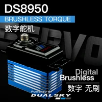 dualsky ds8950 brushless servo torque 73g 30kg cm7 4v